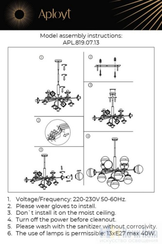 Люстра Aployt Nika APL.819.07.13, раздел каталога Люстры с плафонами интернет-магазина Ночи Нет