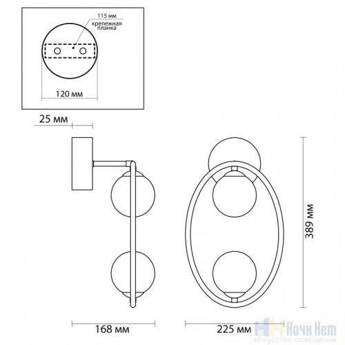 Бра Odeon Light Slota 4808/2W, раздел каталога Бра с плафоном интернет-магазина Ночи Нет