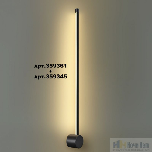 Светильник линейный светодиодный Novotech Vitz 359345, раздел каталога Модульные системы интернет-магазина Ночи Нет