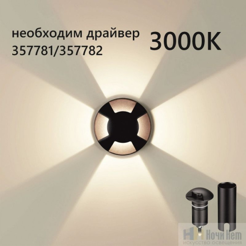 Светильник для лестницы Odeon Light  Wald 6662/3GL3, раздел каталога Светильники для лестниц интернет-магазина Ночи Нет