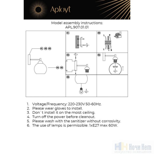 Бра Aployt Eliza APL.907.01.01, раздел каталога Бра с плафоном интернет-магазина Ночи Нет