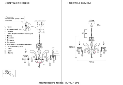 Люстра Crystal Lux MONICA SP8 GOLD 2502/308, раздел каталога Хрустальные люстры интернет-магазина Ночи Нет
