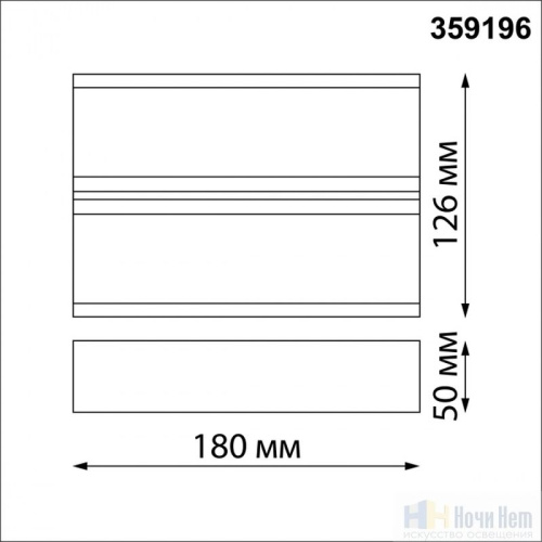 Светильник уличный Novotech Strait 359196, раздел каталога Настенные уличные светильники интернет-магазина Ночи Нет