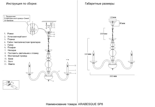 Люстра Crystal Lux ARABESQUE SP8 CHROME 1092/308, раздел каталога Стеклянные люстры интернет-магазина Ночи Нет