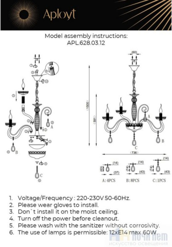 Люстра Aployt Emmanuel APL.628.03.12, раздел каталога Стеклянные люстры интернет-магазина Ночи Нет