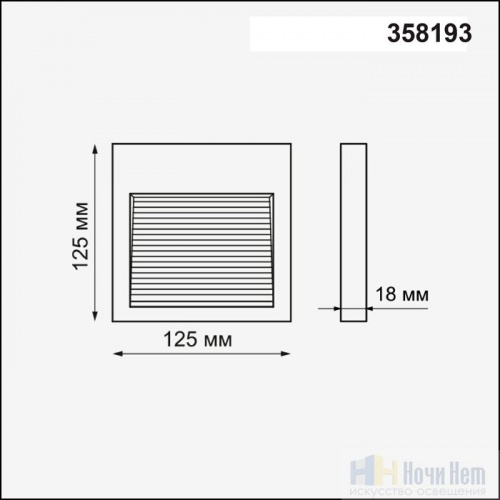 Корпус для модуля 358189 Novotech Muro 358193, раздел каталога Светильники для лестниц интернет-магазина Ночи Нет