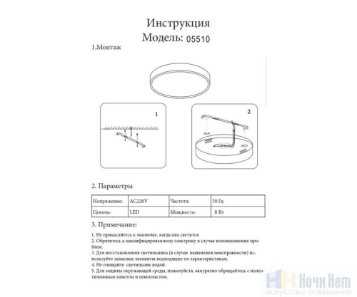 Светильник накладной Kink Light Медина 5510,19, раздел каталога Накладные точечные светильники интернет-магазина Ночи Нет