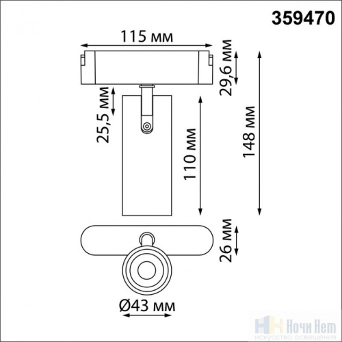картинка Трековый SMART светильник для низковольного шинопровода Novotech Easy 359470 от магазина Ночи Нет!