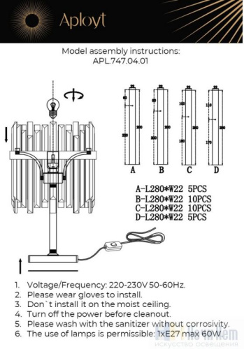 Настольная лампа Aployt Melisa APL.747.04.01, раздел каталога Хрустальные настольные лампы интернет-магазина Ночи Нет