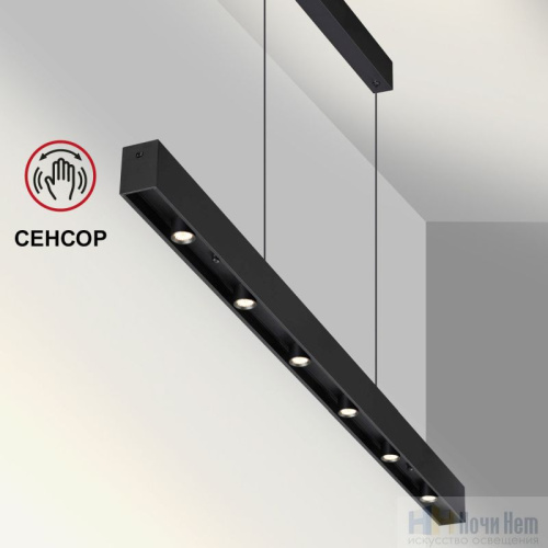 Подвесной светильник Novotech Fermo 359305, раздел каталога Линейные светильники интернет-магазина Ночи Нет