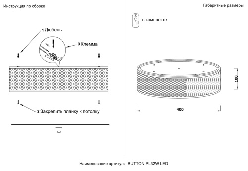 CRYSTAL LUX Светильник потолочный BUTTON PL32W LED, раздел каталога Круглые современные светильники интернет-магазина Ночи Нет