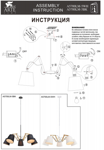 Люстра Arte Lamp Pinocchio A5700LM-5WH, раздел каталога Деревянные люстры интернет-магазина Ночи Нет
