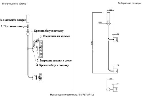 Бра Crystal Lux SIMPLY AP1.2 BRASS 4080/401.2, раздел каталога Бра с плафоном интернет-магазина Ночи Нет