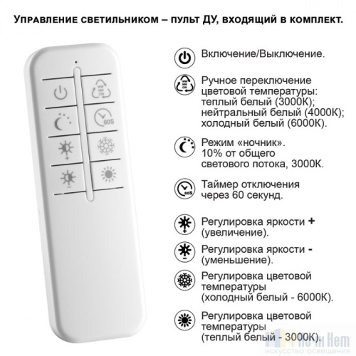 Светильник подвесной Novotech Welle 359191, раздел каталога Светодиодные люстры интернет-магазина Ночи Нет