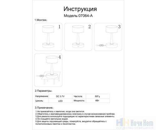 Настольная лампа Kink Light Снифф 07064-A,20, раздел каталога Интерьерные настольные лампы интернет-магазина Ночи Нет