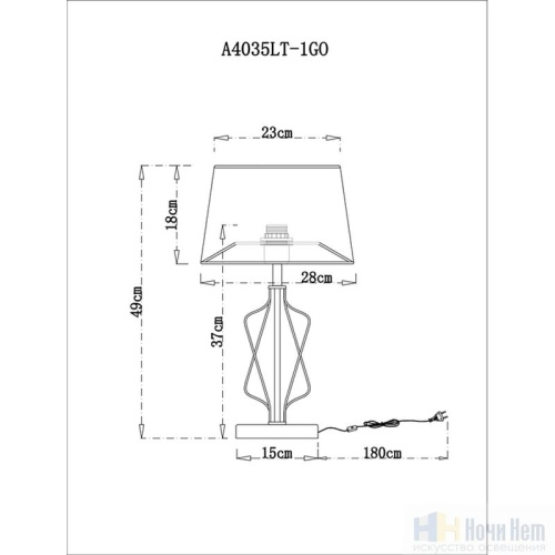 Настольная лампа Arte Lamp Fire A4035LT-1GO, раздел каталога Настольные лампы с абажуром интернет-магазина Ночи Нет