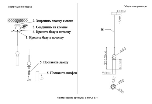 Светильник подвесной Crystal Lux SIMPLY SP1 BRASS 4080/201, раздел каталога Подвесы 1 лампа интернет-магазина Ночи Нет