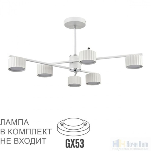 Люстра Lumion Karina 8241/6C, раздел каталога Люстры с плафонами интернет-магазина Ночи Нет