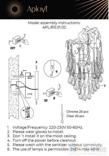 Бра Aployt Andri APL.815.01.02, раздел каталога Стеклянные бра интернет-магазина Ночи Нет