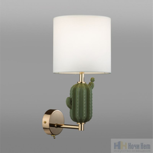 Бра Odeon Light Cactus 5425/1W, раздел каталога Бра с абажуром интернет-магазина Ночи Нет