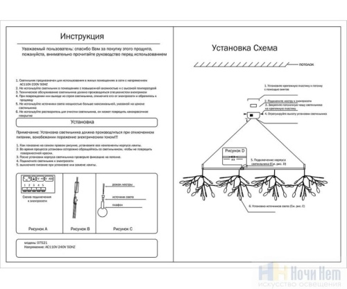 Люстра Kink Light Ветта 07521-162,33, раздел каталога Светодиодные люстры интернет-магазина Ночи Нет