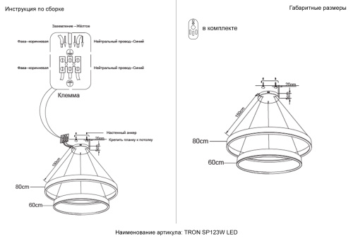 Люстра Crystal Lux TRON SP123W LED BLACK 4040/302, раздел каталога Светодиодные люстры интернет-магазина Ночи Нет