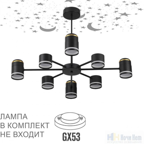 Люстра Lumion Virsava 8234/8C, раздел каталога Люстры с плафонами интернет-магазина Ночи Нет