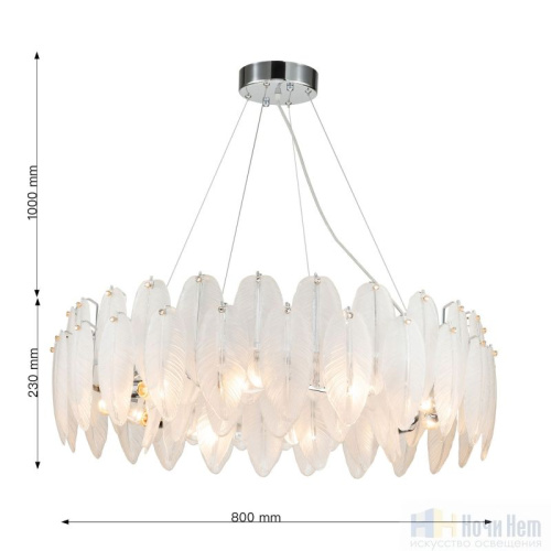 Люстра Favourite Beluta 3018-10P, раздел каталога Люстры с плафонами интернет-магазина Ночи Нет