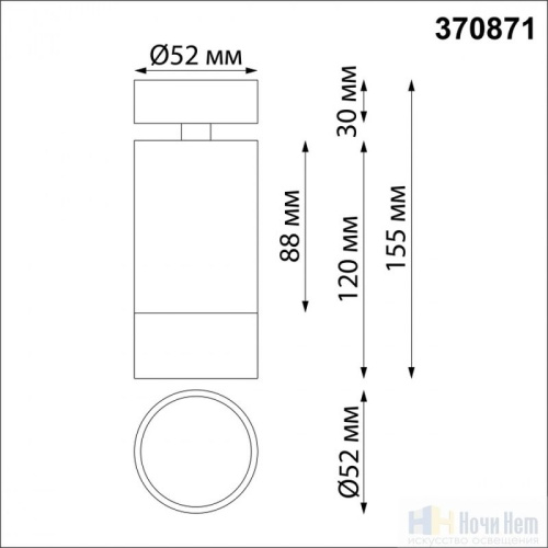 Светильник накладной Novotech Slim 370871, раздел каталога Накладные точечные светильники интернет-магазина Ночи Нет