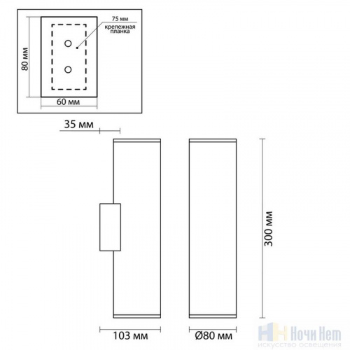 Бра Odeon Light Dario 3833/2WB, раздел каталога Бра с плафоном интернет-магазина Ночи Нет