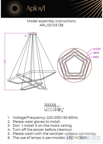 Люстра Aployt Polunia APL.021.03.136, раздел каталога Светодиодные люстры интернет-магазина Ночи Нет