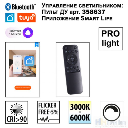 картинка Трековый SMART светильник для низковольного шинопровода Novotech Flum 359489 от магазина Ночи Нет!
