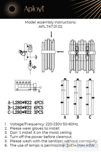 Бра Aployt Melisa APL.747.01.02, раздел каталога Хрустальные бра интернет-магазина Ночи Нет