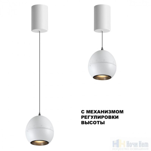 Светильник подвесной Novotech Sfero 359341, раздел каталога Подвесы 1 лампа интернет-магазина Ночи Нет