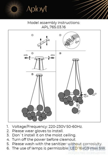 Люстра Aployt Filisi APL.765.03.16, раздел каталога Люстры с плафонами интернет-магазина Ночи Нет