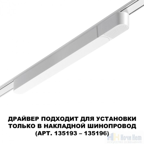 Светильник накладной Novotech Smal 359069, раздел каталога Накладные точечные светильники интернет-магазина Ночи Нет