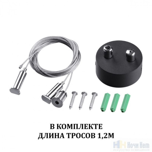 Подвесной светильник Novotech Iter 358878, раздел каталога Линейные светильники интернет-магазина Ночи Нет