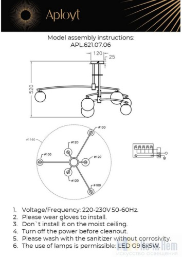 Люстра Aployt Ewelina APL.621.07.06, раздел каталога Люстры с плафонами интернет-магазина Ночи Нет