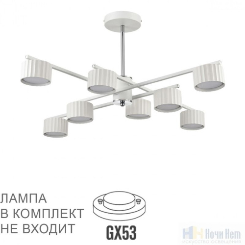 Люстра Lumion Karina 8241/8C, раздел каталога Люстры с плафонами интернет-магазина Ночи Нет