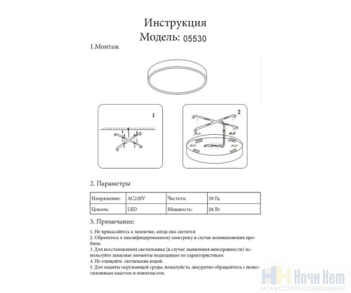 Светильник потолочный Kink Light Медина 5530,01, раздел каталога Круглые современные светильники интернет-магазина Ночи Нет