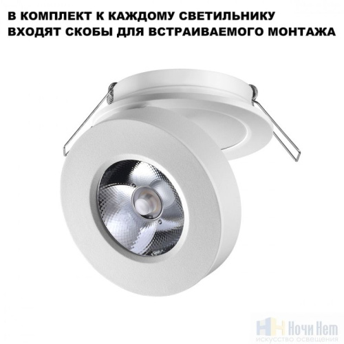 Светильник накладной Novotech Groda 359411, раздел каталога Накладные точечные светильники интернет-магазина Ночи Нет