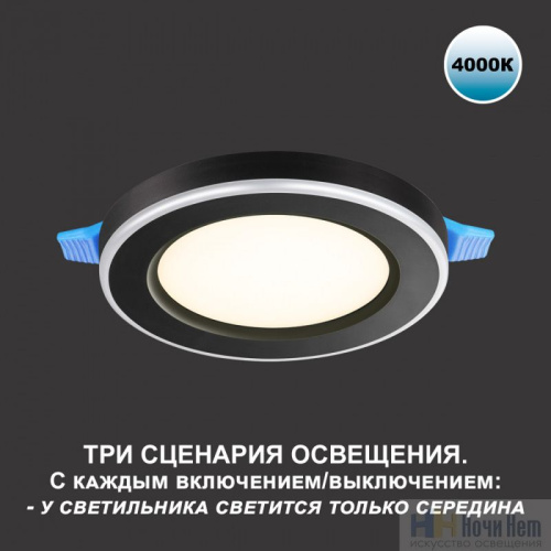 Встраиваемый светильник Novotech Span 359017, раздел каталога Светодиодные точечные светильники интернет-магазина Ночи Нет