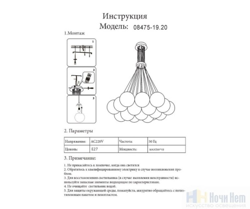 Люстра Kink Light Алди 08475-19,20, раздел каталога Люстры с плафонами интернет-магазина Ночи Нет