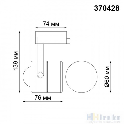 картинка Светильник трековый Novotech Pipe 370428 от магазина Ночи Нет!