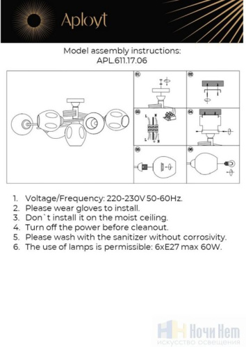 Люстра Aployt Flor APL.611.17.06, раздел каталога Люстры с плафонами интернет-магазина Ночи Нет