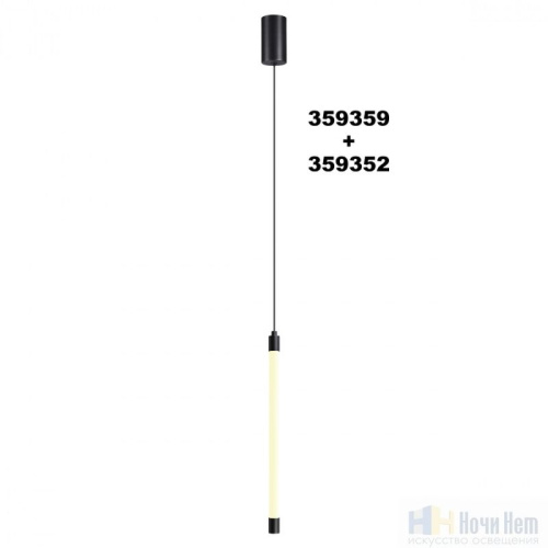 Светильник линейный светодиодный Novotech Vitz 359352, раздел каталога Модульные системы интернет-магазина Ночи Нет