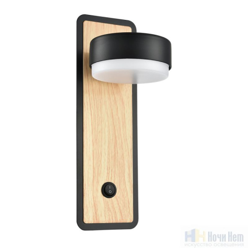 Бра Lumion Leland 8264/1W, раздел каталога Бра с плафоном интернет-магазина Ночи Нет