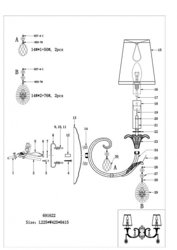 Бра Osgona Cappa 691622, раздел каталога Бра с абажуром интернет-магазина Ночи Нет