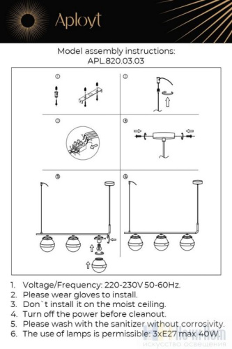 Люстра Aployt Lulu APL.820.03.03, раздел каталога Люстры с плафонами интернет-магазина Ночи Нет