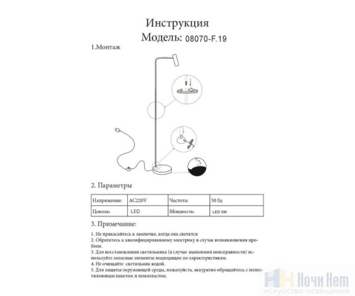 Торшер Kink Light Алери 08070-F,19, раздел каталога Светодиодные торшеры интернет-магазина Ночи Нет